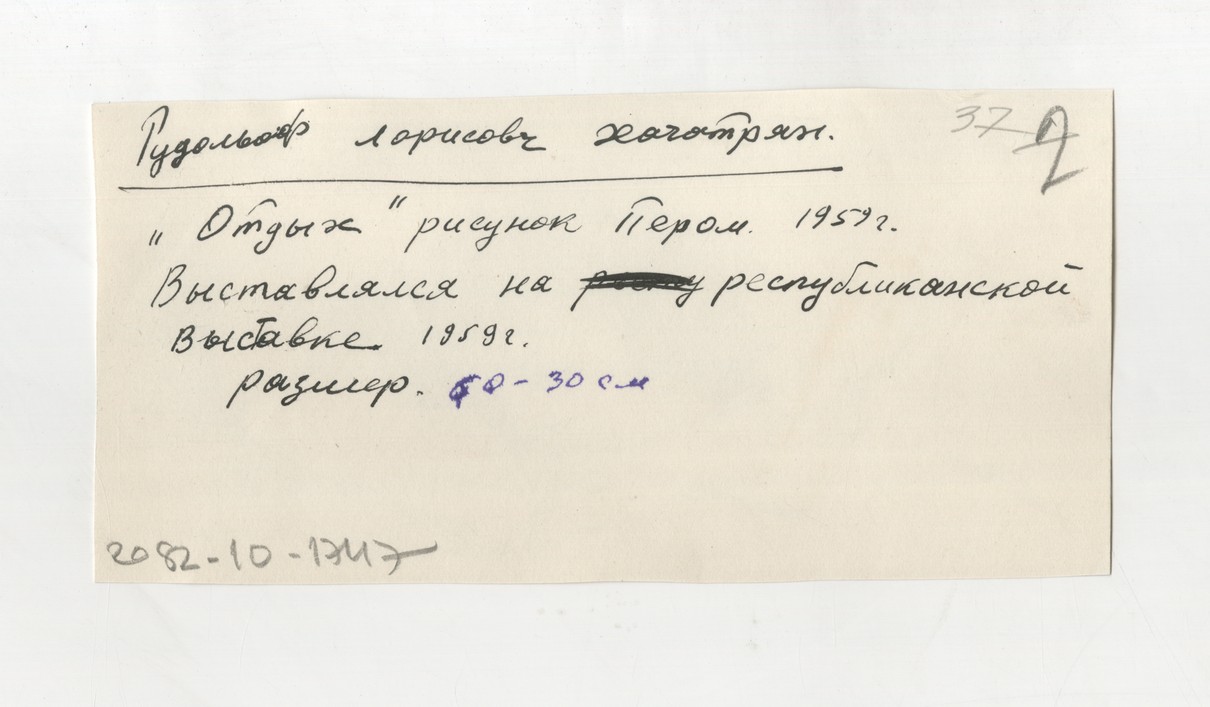Оборот (подпись)